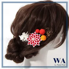 髪飾り 髪飾りセット 成人式 振袖 結婚式 ブライダル ヘッドドレス 卒業式 七五三 前撮り 赤 レッド オレンジ つまみ細工 あじさい K-174