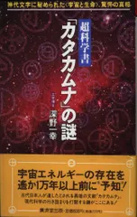 2025年最新】カタカムナ dvdの人気アイテム - メルカリ