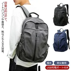 リュック 撥水 リュックサック USB充電ポート付き 男女兼用 通勤 通学 旅行 キャンプ 防災 アウトドア 旅行バッグ 35L 大容量リュック 登山リュック アウトドア キャンプ 旅行用品 バックパ#sour2663