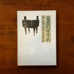 2025年最新】梅舒適の人気アイテム - メルカリ