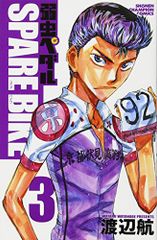 山と食欲と私 12 (BUNCH COMICS)／信濃川日出雄 - メルカリ
