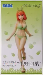 【数量限定】セガ 五等分の花嫁∬ プレミアムフィギュア 中野四葉