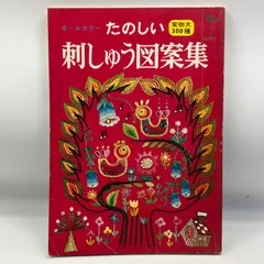 希少★刺繍通信 Vol.1〜14 14冊フルセット 雄鶏社 匿名配送 希少☆刺繍通信 Vol.1〜14 14冊フルセット 雄鶏社 匿名配送 2025