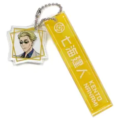 【中古】雑貨 七海建人 「呪術廻戦 フェア 呪術高専課外授業 2020 in JUMP SHOP ルームキーホルダー」