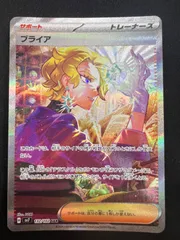 ブライア SAR 132/102 sv7 ステラミラクル - メルカリ