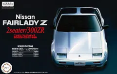新品 フジミ模型 1/24 インチアップシリーズ No.035 フェアレディ 300ZR ’86 プラモデル [佐川急便]