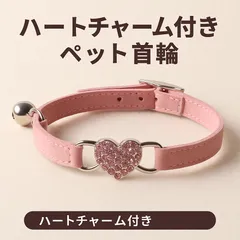首輪 　ペット用 アクセサリー　首飾り　ペット用品　猫用 5点セット　ca837