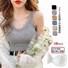 キャミソール 取り外し可能 カップ付き チューブトップ タンクトップ トップ レース 薄手 インナー キャミ 下着 肌着 cEXB274