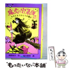 2024年最新】魔女の宅急便 カレンダーの人気アイテム - メルカリ