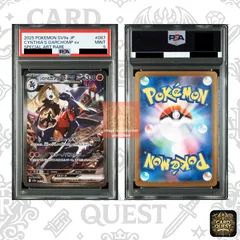 2025年最新】ガブリアス sar psa10の人気アイテム - メルカリ