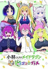 【中古】(非常に良い)初回限定版 小林さんちのメイドラゴン 炸裂?ちょろゴン☆ブレス - Switch