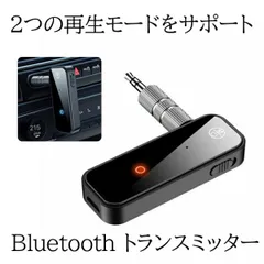 Bluetooth トランスミッター レシーバー ワイヤレス 受信機 送信機 一台二役 bluetooth 5.0 低遅延 オーディオ ブルートゥース BULURESHI
