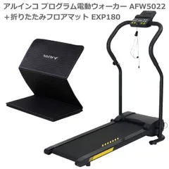 プログラム電動ウォーカー5020 | ウォーカー | 製品情報
