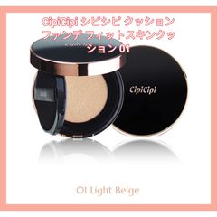 CipiCipi シピシピ クッションファンデ フィットスキンクッション 01