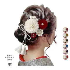 髪飾り 成人式 着物 和装 振袖 袴 浴衣 七五三 つまみ細工 卒業式 結婚式 入学式 送料無料 ダブルタッセル 6点セット 全6色