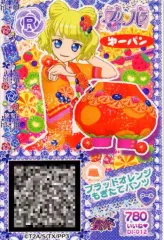 【中古】プリパラ DI-012[R]：ブラッドオレンジもぎたてパンツ
