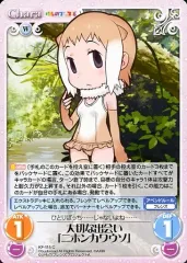 大幅値下げ。しんじょう君 サイン入りレアグッズ ニホンカワウソ探索記