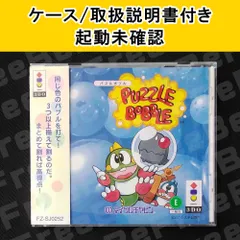 3DO パズルボブル PUZZLEBOBBLE 帯付き マイクロキャビン 中古