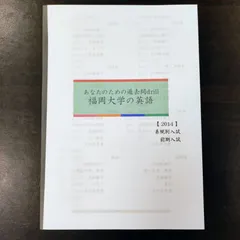 2025年最新】福岡大学 教科書の人気アイテム - メルカリ