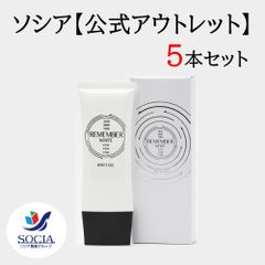 【※数量限定特別販売※】薬用リメンバーホワイト/リメンバーリンクスホワイトジェル5本おまとめセット/ピーリング/角質ケア/美白