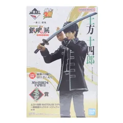 ラストワン賞 土方十四郎(ひじかたとうしろう) 〜銀魂展キャラクタービジュアル〜 MASTERLISE EXPIECE 一番くじ 銀魂 生誕20周年記念 銀魂展 〜はたちのつどい〜 フィギュア プライズ バンダイスピリッツ