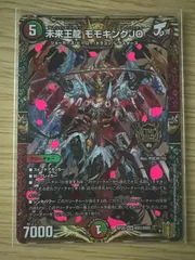 2025年最新】未来王龍モモキングJOの人気アイテム - メルカリ