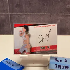 2025年最新】志田光の人気アイテム - メルカリ