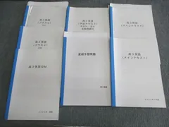 【解答付き】SEG 高2 物理セット SEG 2020年度 高2物理全巻