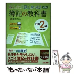 2024年最新】文章 2級の人気アイテム - メルカリ