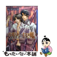 2023年最新】三葉葵の人気アイテム - メルカリ