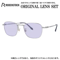 ローデンストック メガネフレーム RODENSTOCK ライトカラー メガネ フレーム R2017-B 50サイズ 眼鏡 伊達メガネ メンズ レディース (ライトパープル)のサムネイル
