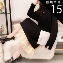 種類15：ベージュ/2XL ニットワンピース 裾チュール ドッキング ワンピース セーター ワンピドレス 膝下 ミモレ丈 ロング丈 袖あり 長袖 袖スリット クルーネック Iライン 切り替えデザイン チュール シフォン ニット かわいい おしゃれ お洒落 大人