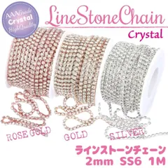 MF-007 ラインストーン チェーン ✨ ダイヤレーン 2mm クリスタル 1m 連爪_J9 | #akeeeeeyMetaFittings | ビジューチェーン