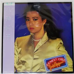 廃盤 帯付き CD 八神純子 ロンリー・ガール NECアベニュー盤 廃盤 帯付き CD 八神純子 ロンリー・ガール NECアベニュー盤