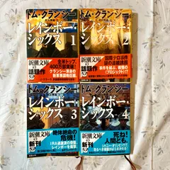 トム.クランシー　(ジャック.ライアンシリーズ)35冊セット Complete Series Set JACK RYAN 1-23 Tom Clancy Thriller Lot