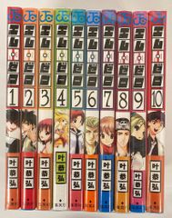 集英社 ジャンプコミックス 叶恭弘 エム×ゼロ 全10巻 セット