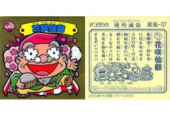 2025年最新】境外滅伝の人気アイテム - メルカリ