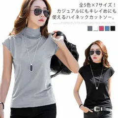 全5色×7サイズ！ハイネック 無地tシャツ ハイネックtシャツ フレンチスリーブ ノースリーブ tシャツ カットソー トップス レディース 無地 着やせ タイト 大きサイズ インナー 春 夏 秋#eric007