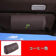 レクサス ES200 NX260 RX300 UXなど 汎用 車メガネ ケース サングラス ホルダー サンバイザー メガネ ホルダー 整理 収納box 4色選択