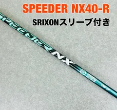 2025年最新】SPEEDER NX green 40の人気アイテム - メルカリ 2025年最新】SPEEDER NX green 40の人気アイテム - メルカリ