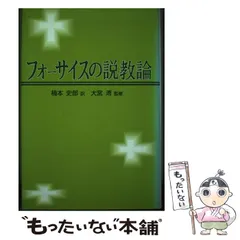 2025年最新】日本の説教（10）の人気アイテム - メルカリ