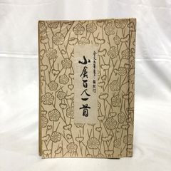 希少》ミクロマン大図鑑 テレビマガジンカラーブック2 講談社