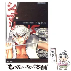 【中古】 シュマリ　阿修羅のうた/小学館/手塚治虫 中古】 シュマリ 阿修羅のうた/小学館/手塚治虫 シュマリ 手塚