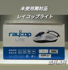 2025年最新】レイコップ ライトの人気アイテム - メルカリ