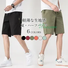 送料無料 半ズボン 軽薄 夏 メンズ ハーフパンツ 短パン ウエストゴム 5分丈 サマーパンツ おしゃれ 無地 ボ イージーパンツ ゆったり カジュアルパンツ  vii3v116990