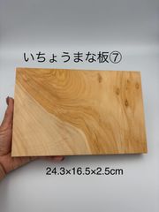 【手仕上げ無漂白】⑤銀杏まな板90歳職人が作る一点物58.2×30.3×3.7 手仕上げ無漂白】⑤銀杏まな板90歳職人が作る一点物58.2×