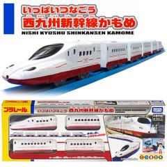 プラレール いっぱいつなごう 西九州新幹線かもめ 電車 車両 タカラトミー