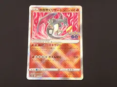 リザードン　カードE 値下げ再出品 リザードン カードE 値下げ再出品 カードe リザードン」の激安