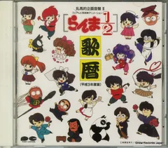 らんま1/2 CD　4枚セット らんま1/2 OVAシリーズ BOXセット : らんま1/2 | HMV&BOOKS