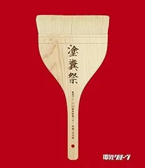 バラ売りしません　電気グルーヴ　ライブDVD Blu-ray セット　全てCD付 1